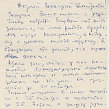 Сибиряк «Чиполлино» - НОВАТ - фото №5